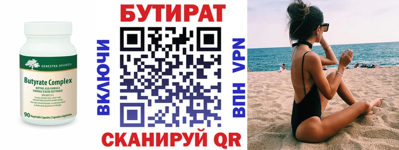 где купить наркоту  Щёлково  БУТИРАТ Butirat 