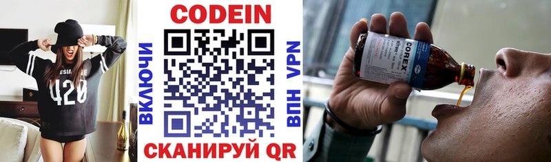 Codein напиток Lean (лин)  нарко площадка телеграм  Щёлково 